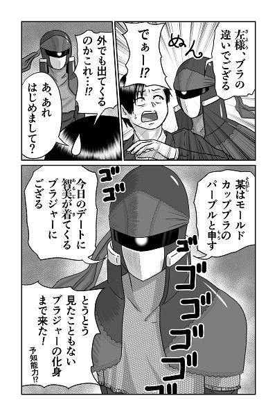 サンプル画像6:僕と彼女と彼女のおっぱい‐2(肌色レインボー) [d_271928]