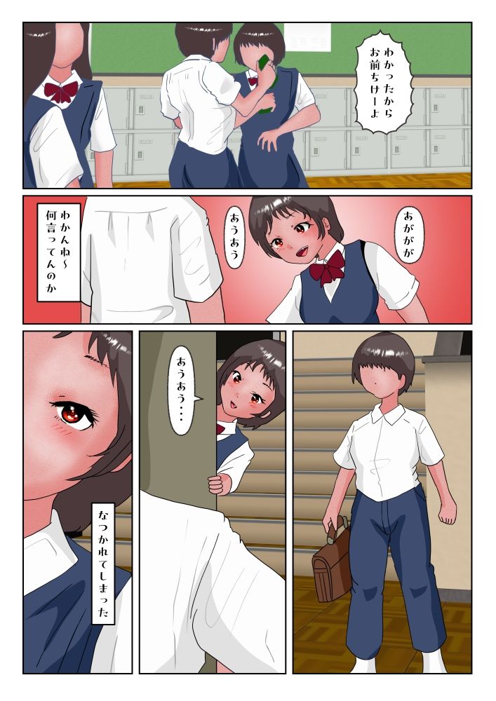 サンプル画像2:松永千恵美の彼氏でした 前編(ぼーぼーず) [d_271959]