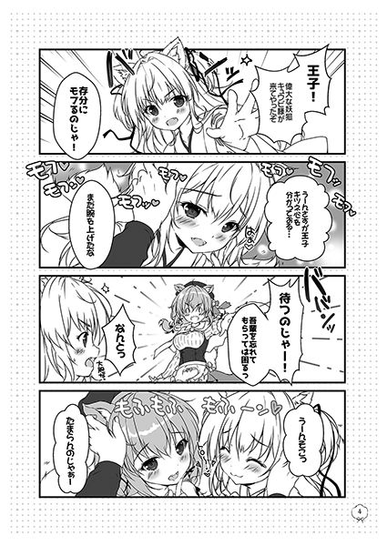 サンプル画像1:Aigis days2(PINK CHUCHU) [d_271961]