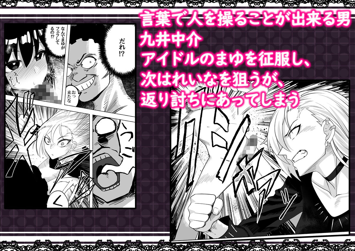 サンプル画像1:支配する言葉2 アイドルを操ってみよう 後編 百合カップル催●3P凌●セックス！(ツタカズラまうまう) [d_271964]