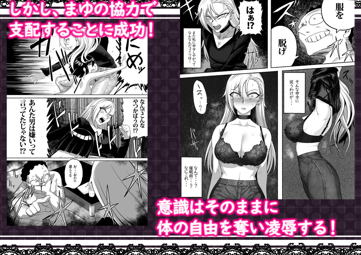 サンプル画像2:支配する言葉2 アイドルを操ってみよう 後編 百合カップル催●3P凌●セックス！(ツタカズラまうまう) [d_271964]