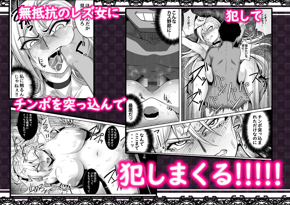 サンプル画像4:支配する言葉2 アイドルを操ってみよう 後編 百合カップル催●3P凌●セックス！(ツタカズラまうまう) [d_271964]