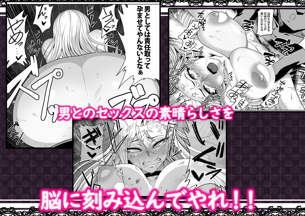 サンプル画像5:支配する言葉2 アイドルを操ってみよう 後編 百合カップル催●3P凌●セックス！(ツタカズラまうまう) [d_271964]