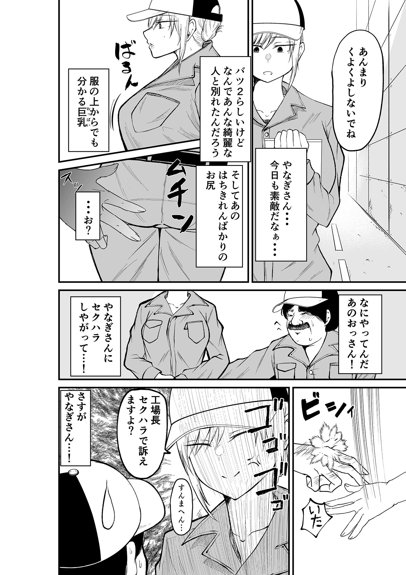 サンプル画像2:工場で働く性欲が強いバツ2のお姉さんにめちゃくちゃ抜かれる話(ねこのう○こ) [d_271985]