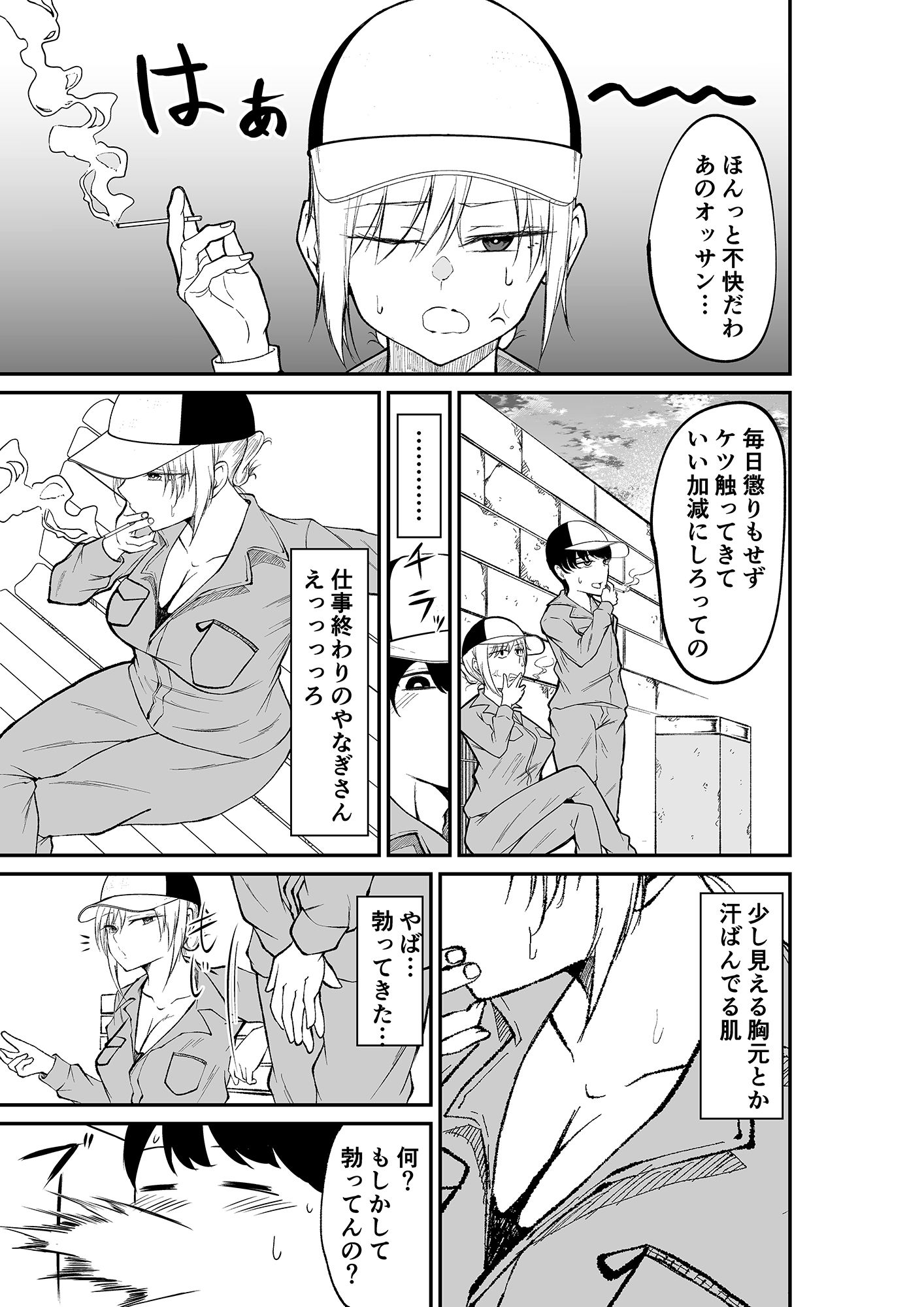 サンプル画像3:工場で働く性欲が強いバツ2のお姉さんにめちゃくちゃ抜かれる話(ねこのう○こ) [d_271985]