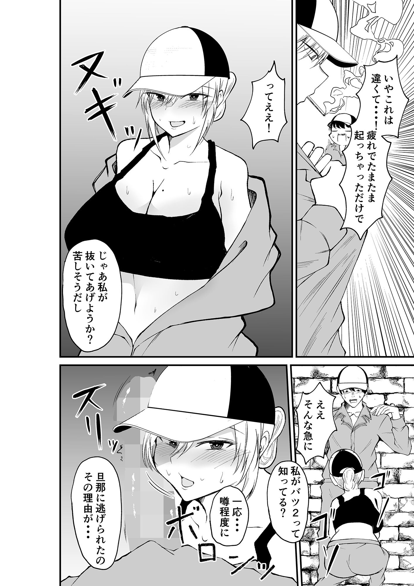 サンプル画像4:工場で働く性欲が強いバツ2のお姉さんにめちゃくちゃ抜かれる話(ねこのう○こ) [d_271985]