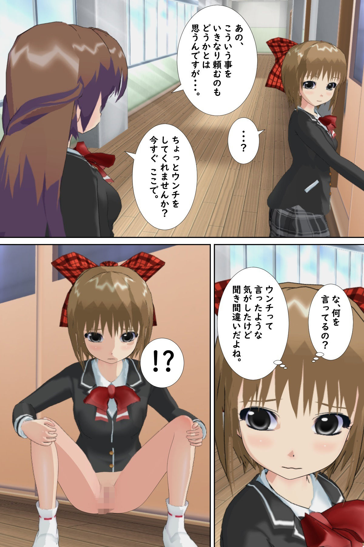 サンプル画像3:復讐イジメ催●(ひもれす) [d_271988]