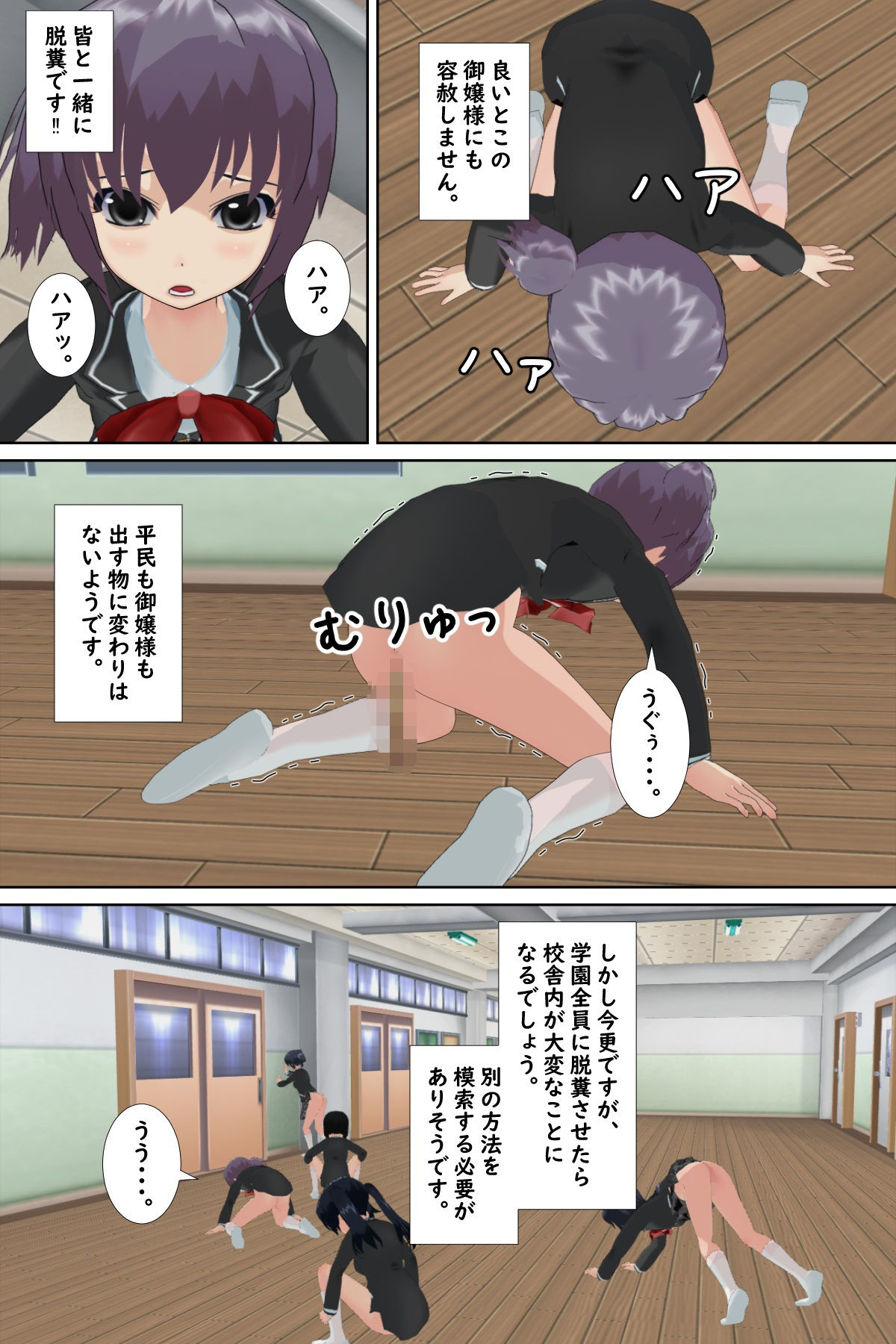 サンプル画像5:復讐イジメ催●(ひもれす) [d_271988]