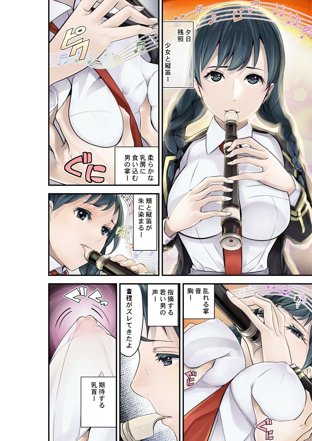 サンプル画像1:性徒指導Rー1(さぬきやん) [d_271991]