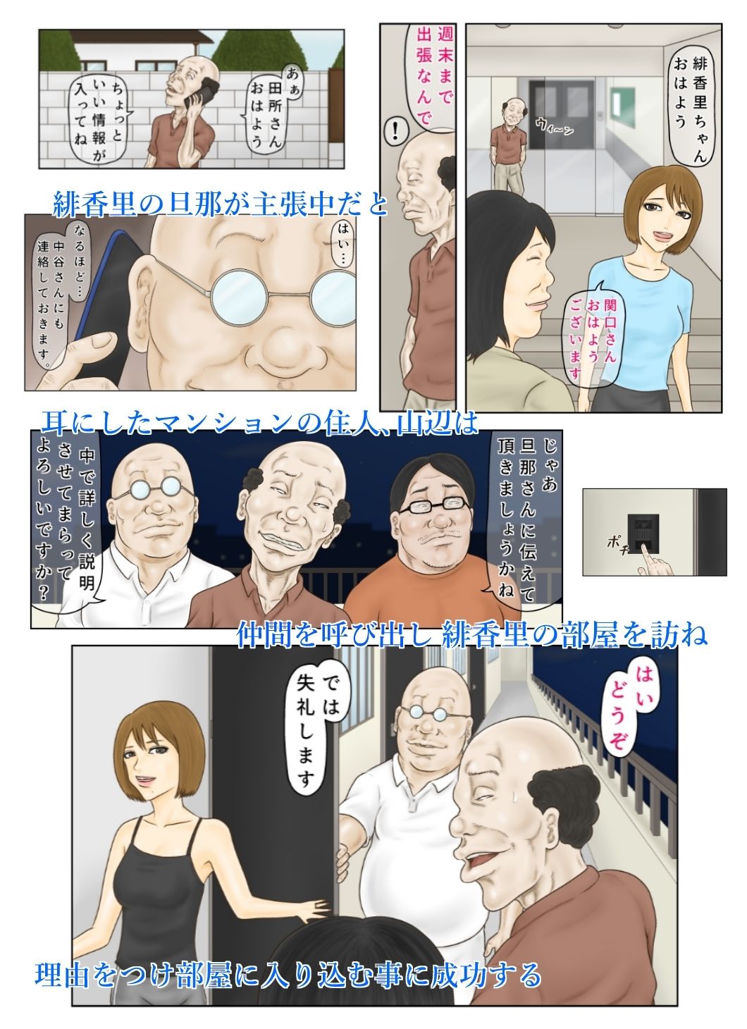 サンプル画像2:ヤラれる若妻 緋香里〜夫の出張中、近所のおじさん達に狙われて 1初日〜(BLACK WING) [d_271997]