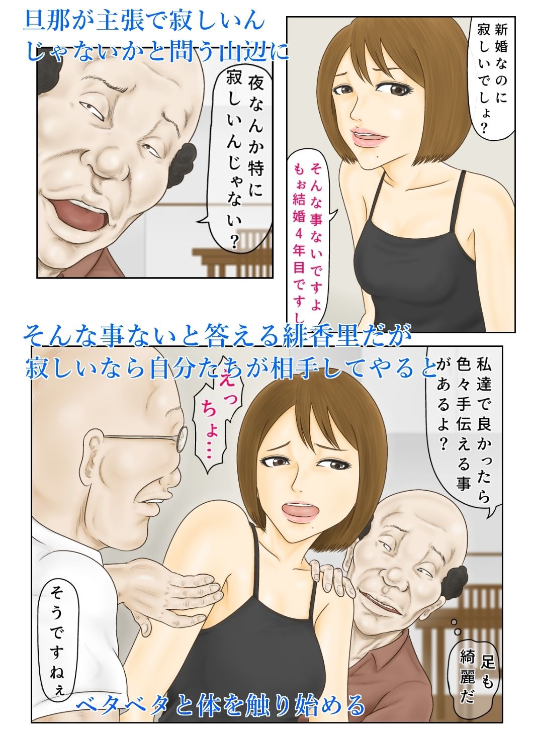 サンプル画像3:ヤラれる若妻 緋香里〜夫の出張中、近所のおじさん達に狙われて 1初日〜(BLACK WING) [d_271997]