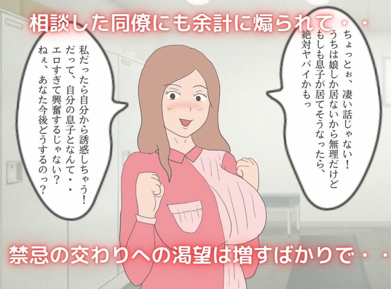 サンプル画像5:母子相姦に身を焦がす親子 離婚した私を愛してくれたのは血のつながった息子でした(母子相姦の記録) [d_271999]