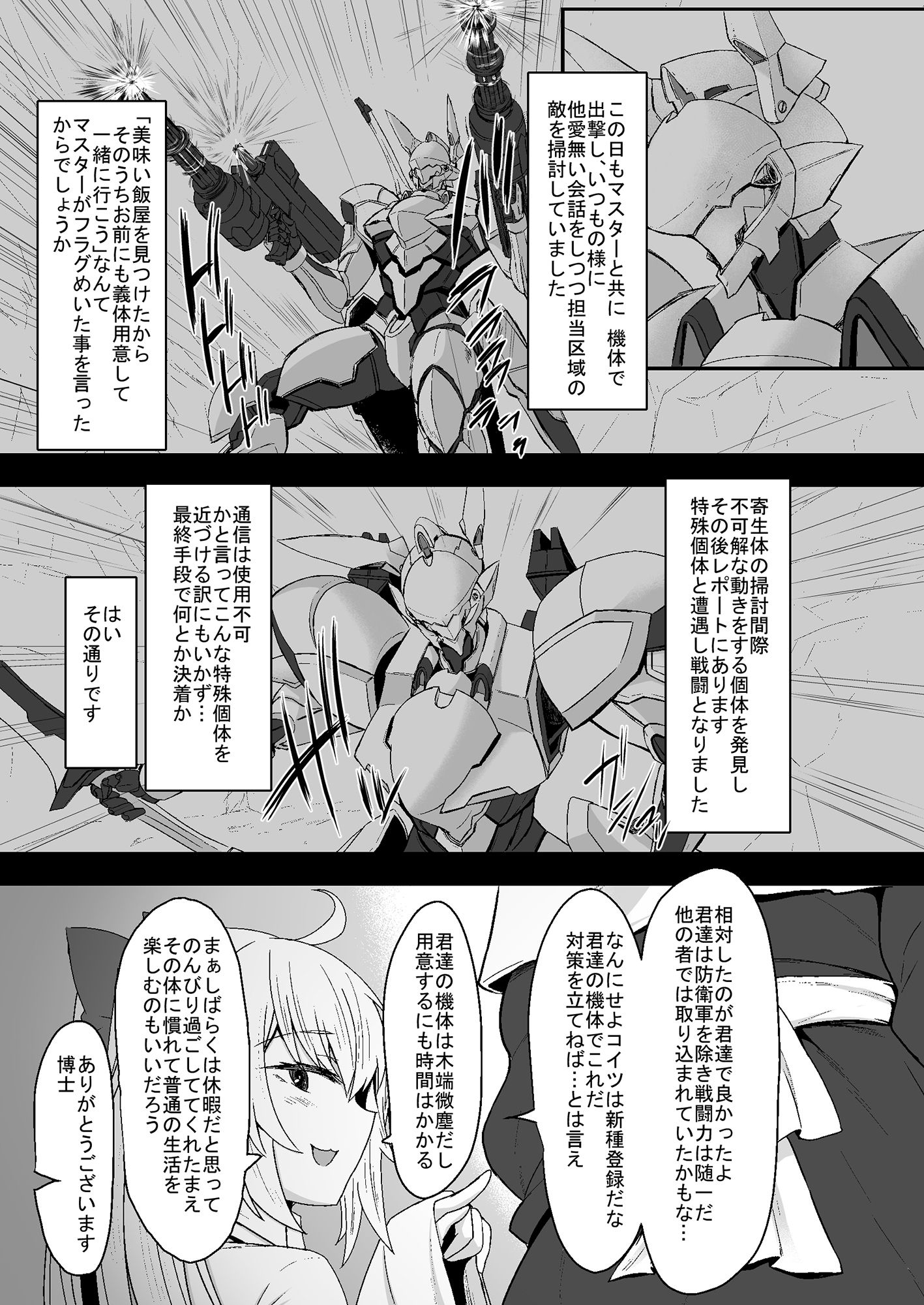 サンプル画像1:TSF 女になった彼はふたなりセックスにハマる(そろのさん家) [d_272003]