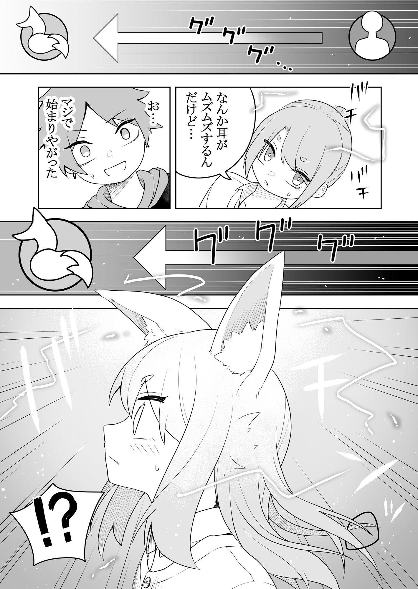 サンプル画像3:ケモ娘化アプリ(あむぁいおかし製作所) [d_272015]