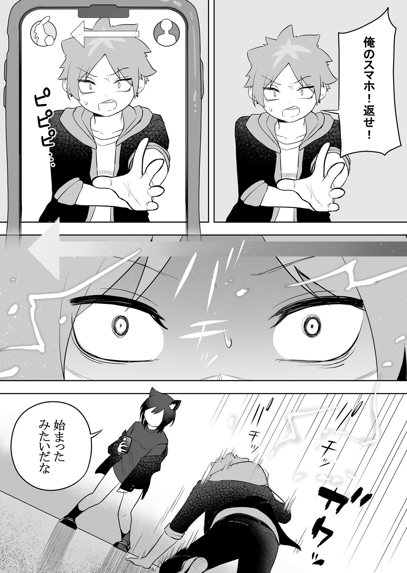 ケモ娘化アプリ