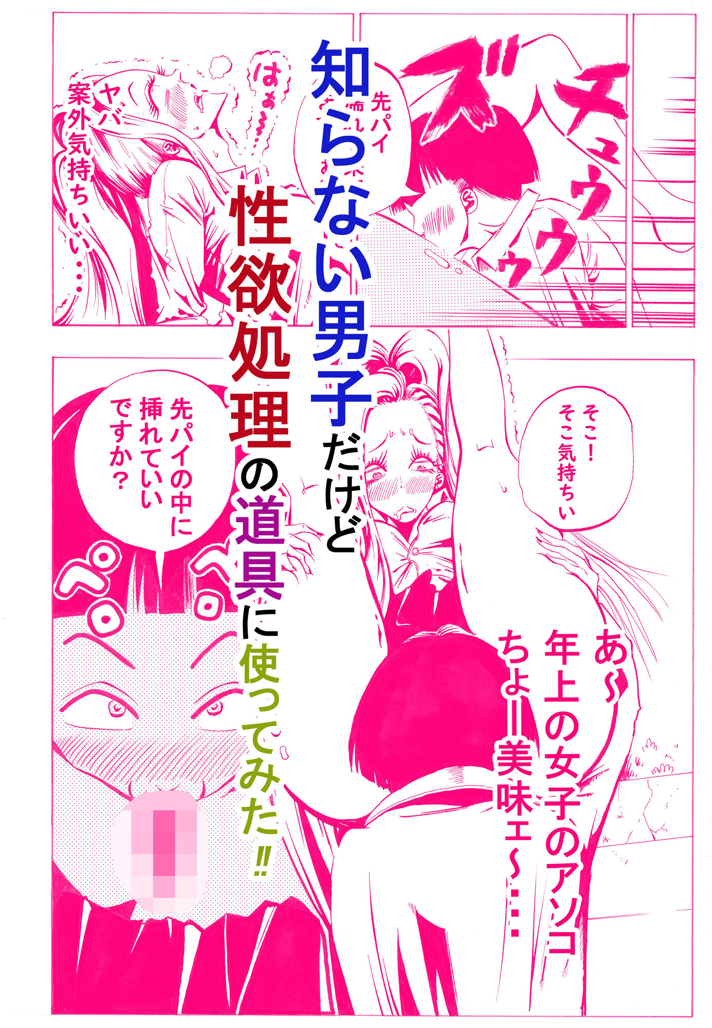 サンプル画像2:部活帰りのギャルがムラムラしたから田舎道を下校してるボッチ男子にクンニをお願いしてみた(神のケツを越えていく) [d_272016]