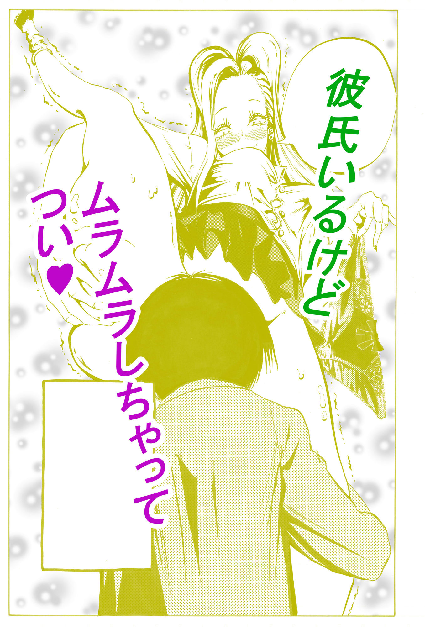 サンプル画像3:部活帰りのギャルがムラムラしたから田舎道を下校してるボッチ男子にクンニをお願いしてみた(神のケツを越えていく) [d_272016]