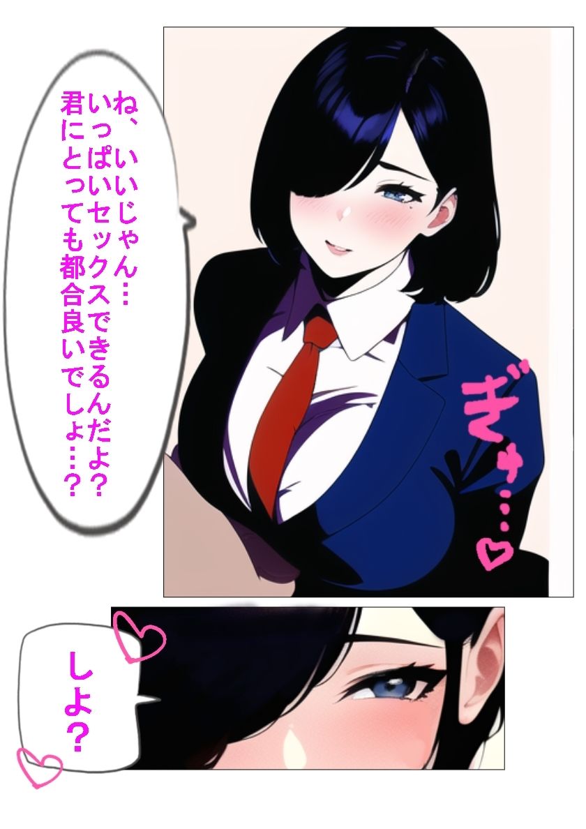 サンプル画像2:地味だが性欲の強すぎる同級生と学校で汗だくセックス(健全欲求) [d_272019]