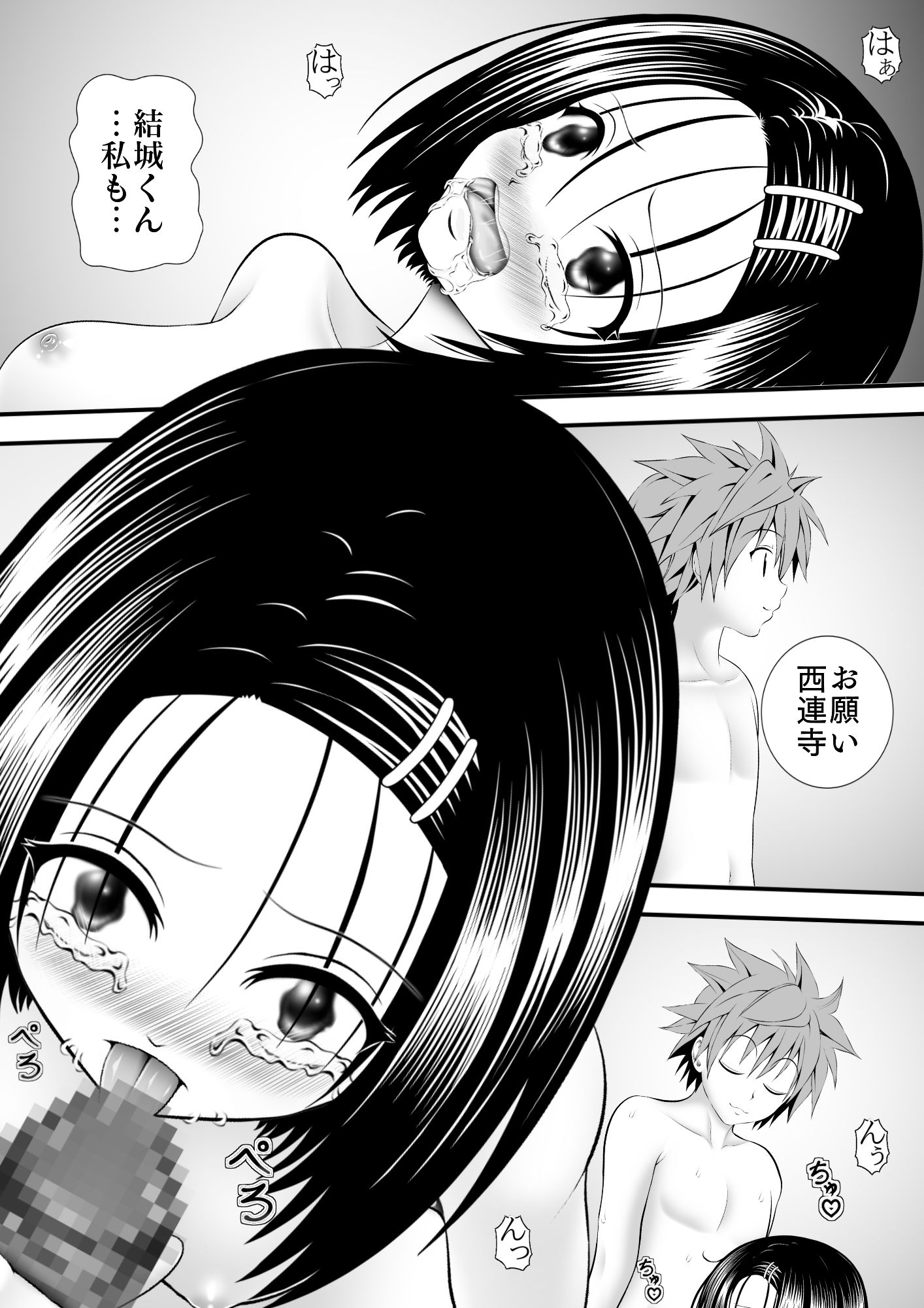 サンプル画像2:あらぶる〜ハッスル委員長〜(あらぶる) [d_272029]