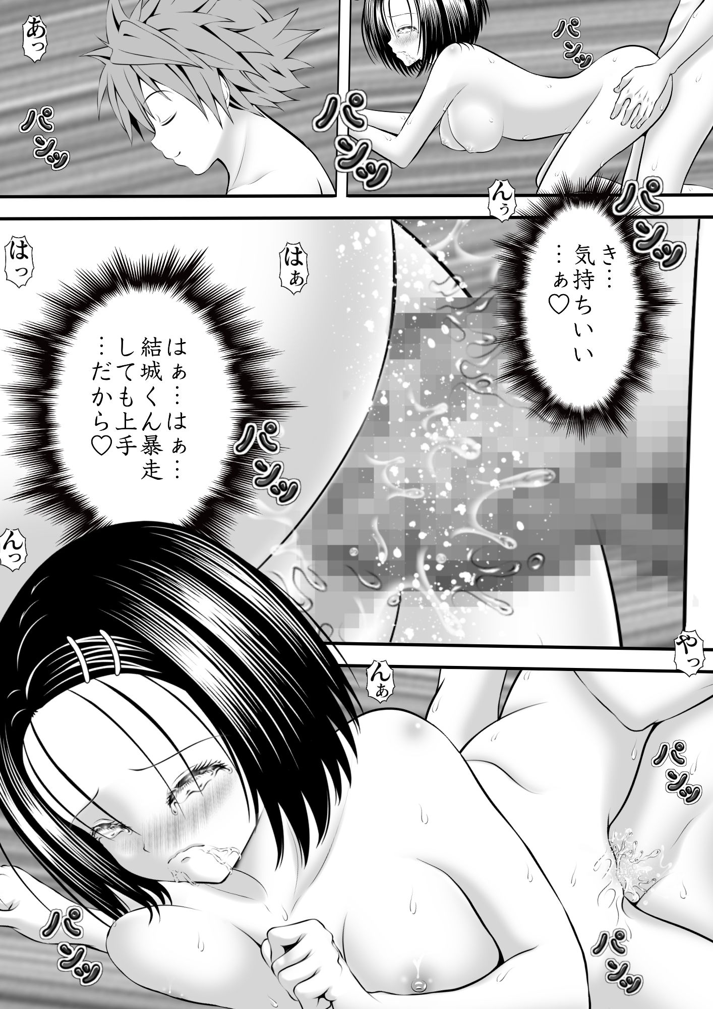 サンプル画像4:あらぶる〜ハッスル委員長〜(あらぶる) [d_272029]