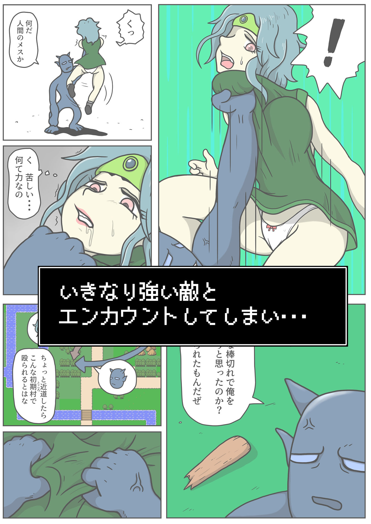 サンプル画像3:レベル1勇者の大誤算(Ababaman) [d_272032]