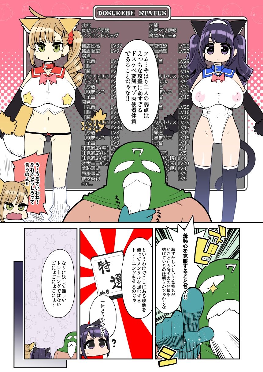 サンプル画像6:魔法少女ゆーしゃちゃん〜炎の特訓編(昭和最終戦線) [d_272033]