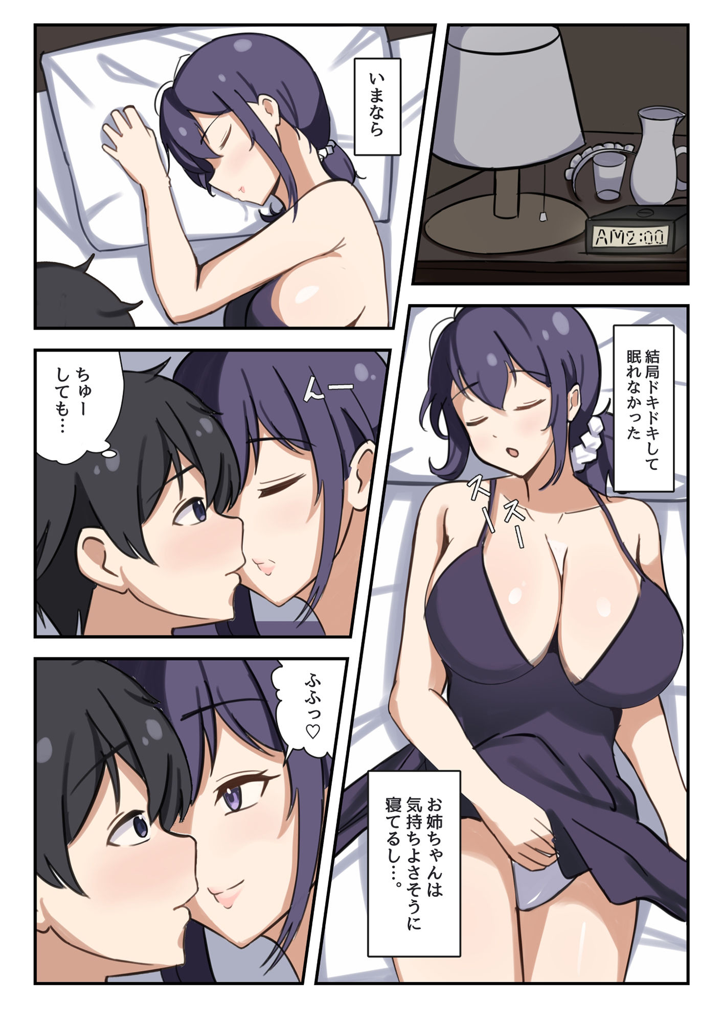 サンプル画像1:ぼくのメイドのお姉さん(牛白温泉) [d_272046]