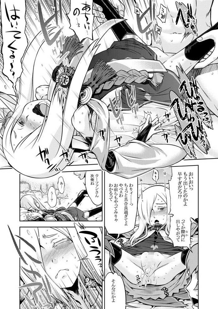 サンプル画像6:世界樹のあのね4総集編(かぜうま) [d_272049]