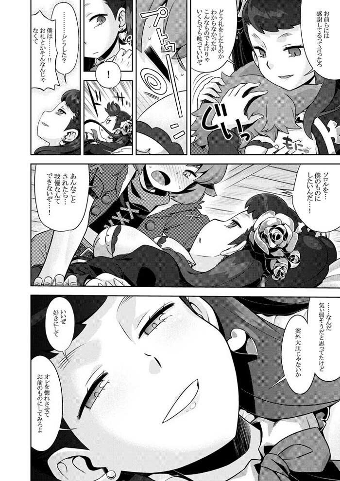 サンプル画像6:世界樹のあのね5総集編(かぜうま) [d_272051]