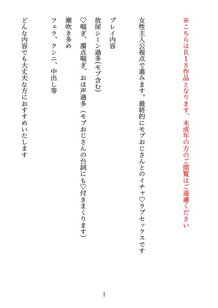 サンプル画像1:認知改変能力を手に入れた女が便器に成りすますがバレて肉便器になる話(ウエカラシタカラ) [d_272053]