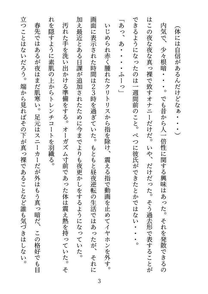 認知改変能力を手に入れた女が便器に成りすますがバレて肉便器になる話の画像3