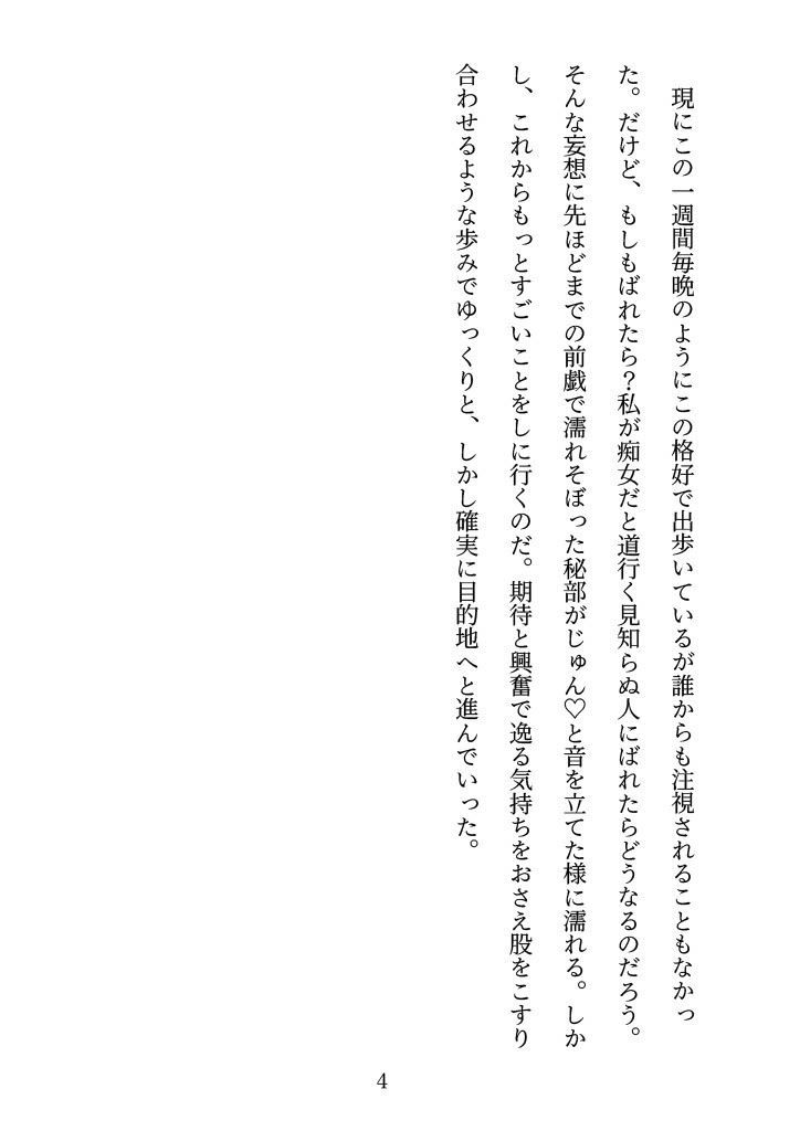 認知改変能力を手に入れた女が便器に成りすますがバレて肉便器になる話の画像4