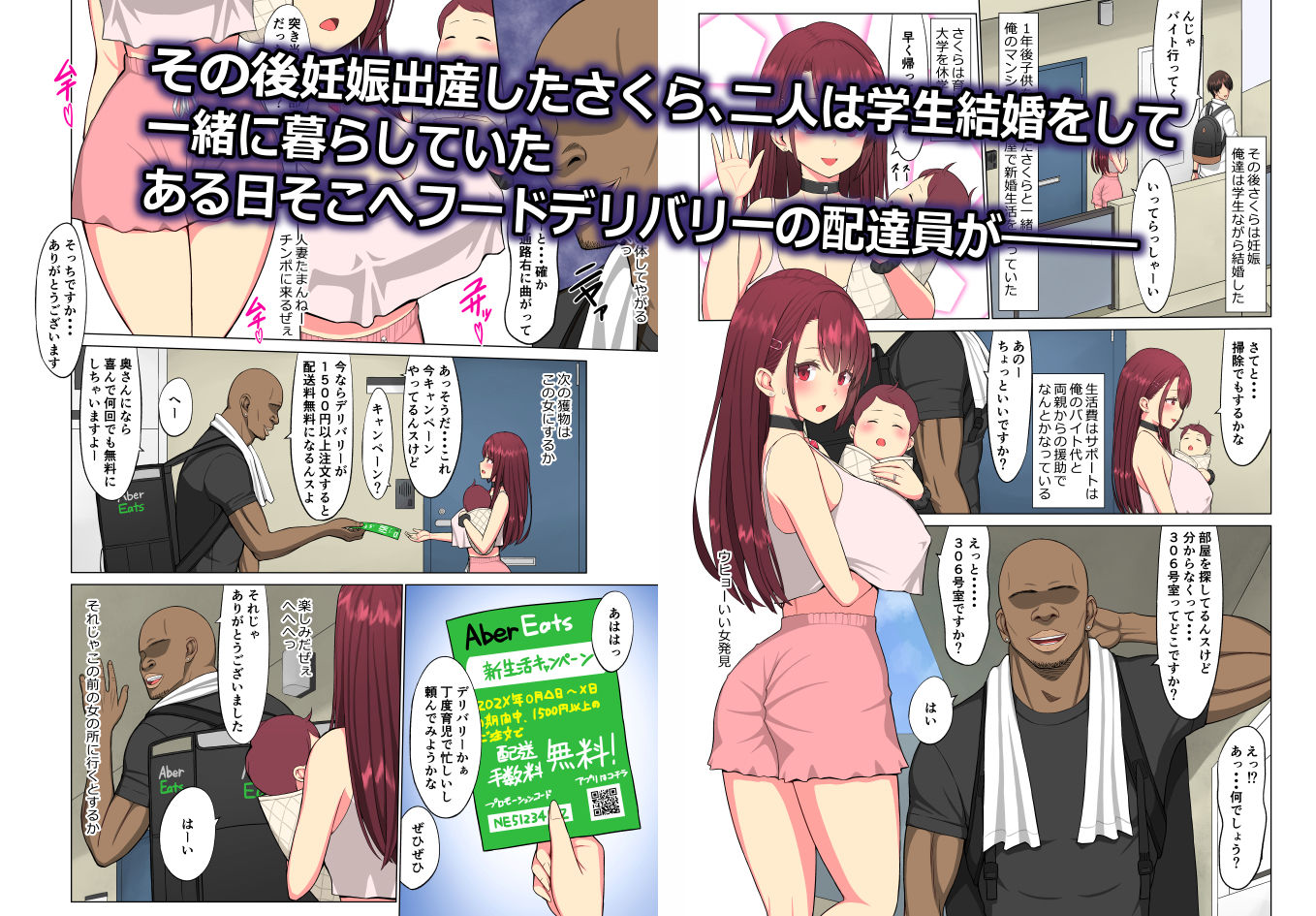 サンプル画像1:狂い妻〜子持ち女子大生人妻に忍び寄る黒い巨根〜(ネギネギ夫) [d_272061]