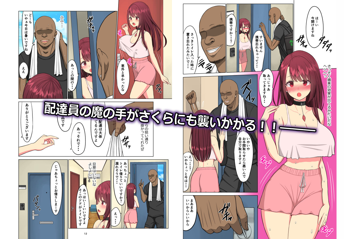 サンプル画像3:狂い妻〜子持ち女子大生人妻に忍び寄る黒い巨根〜(ネギネギ夫) [d_272061]