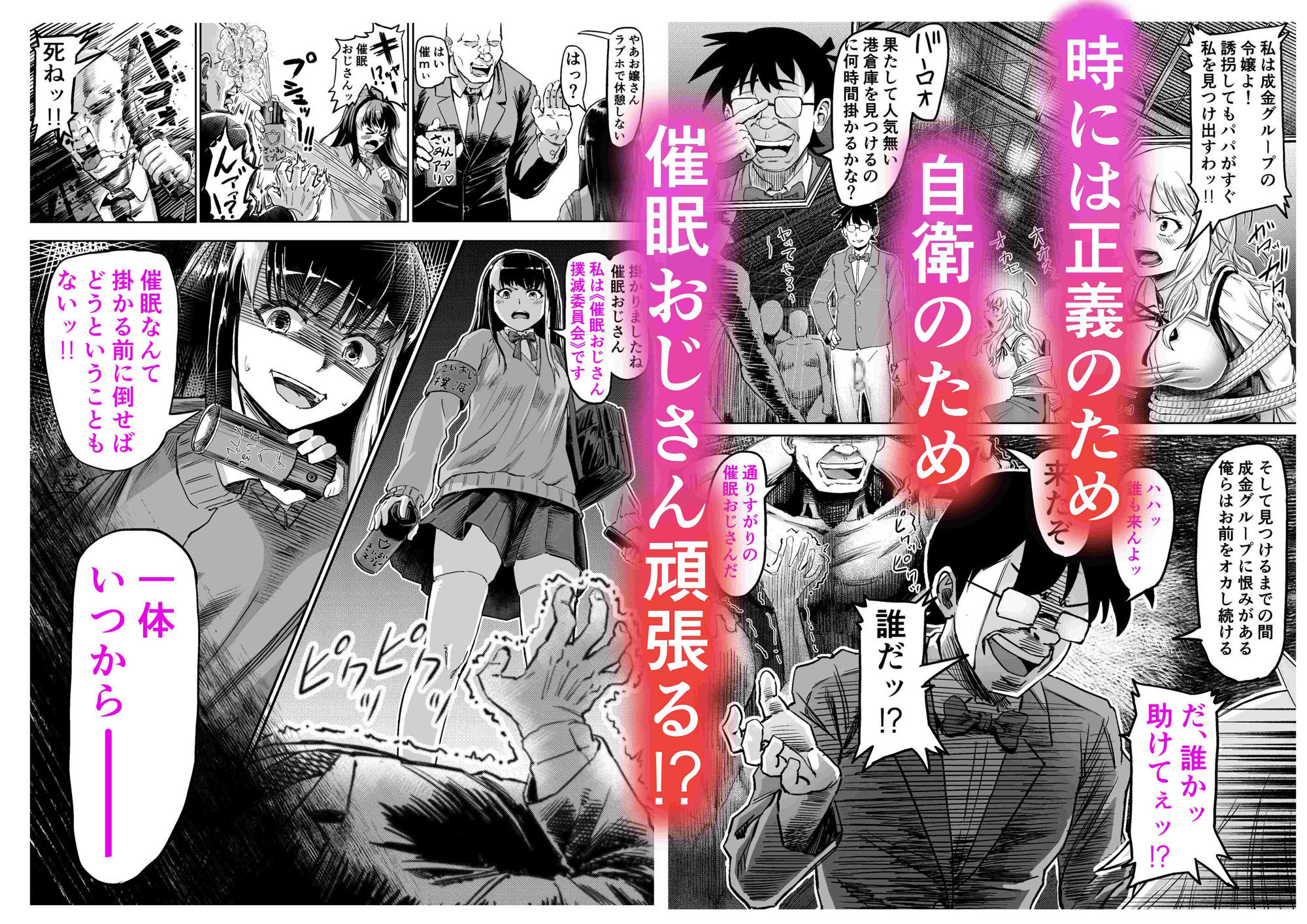 サンプル画像3:催●SSS(アブラマシマシ) [d_272064]