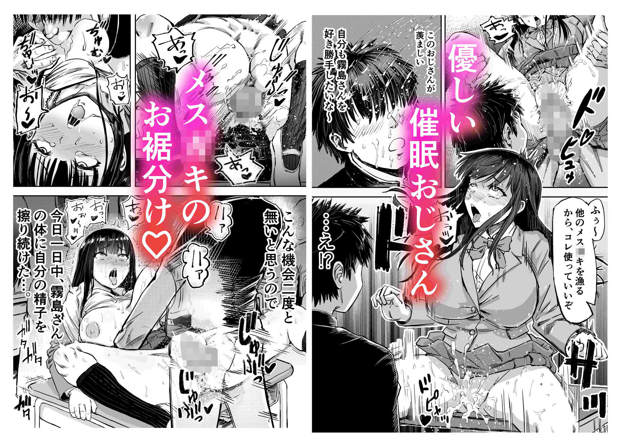 サンプル画像4:催●SSS(アブラマシマシ) [d_272064]