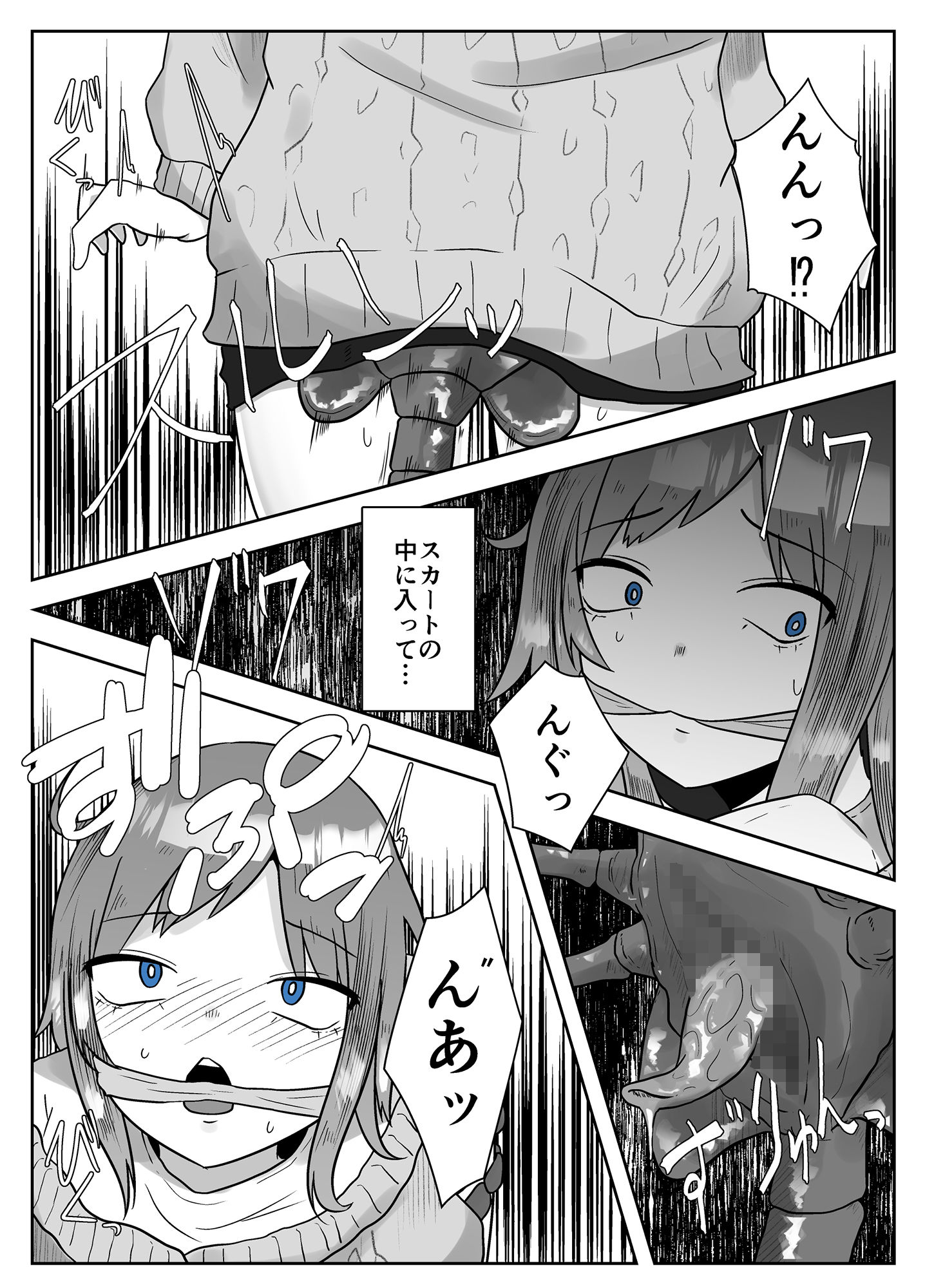 サンプル画像4:ALIEN-苗床-(てるてるがーる) [d_272073]