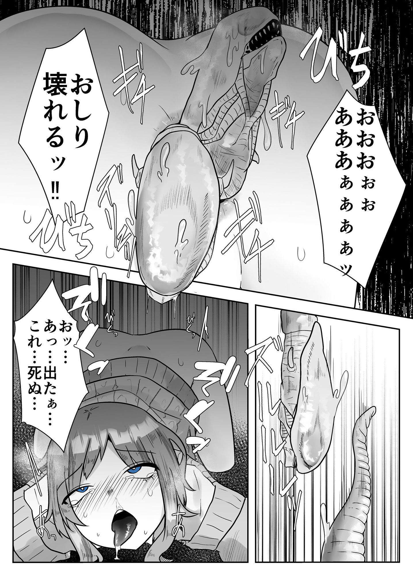 ALIEN-苗床-