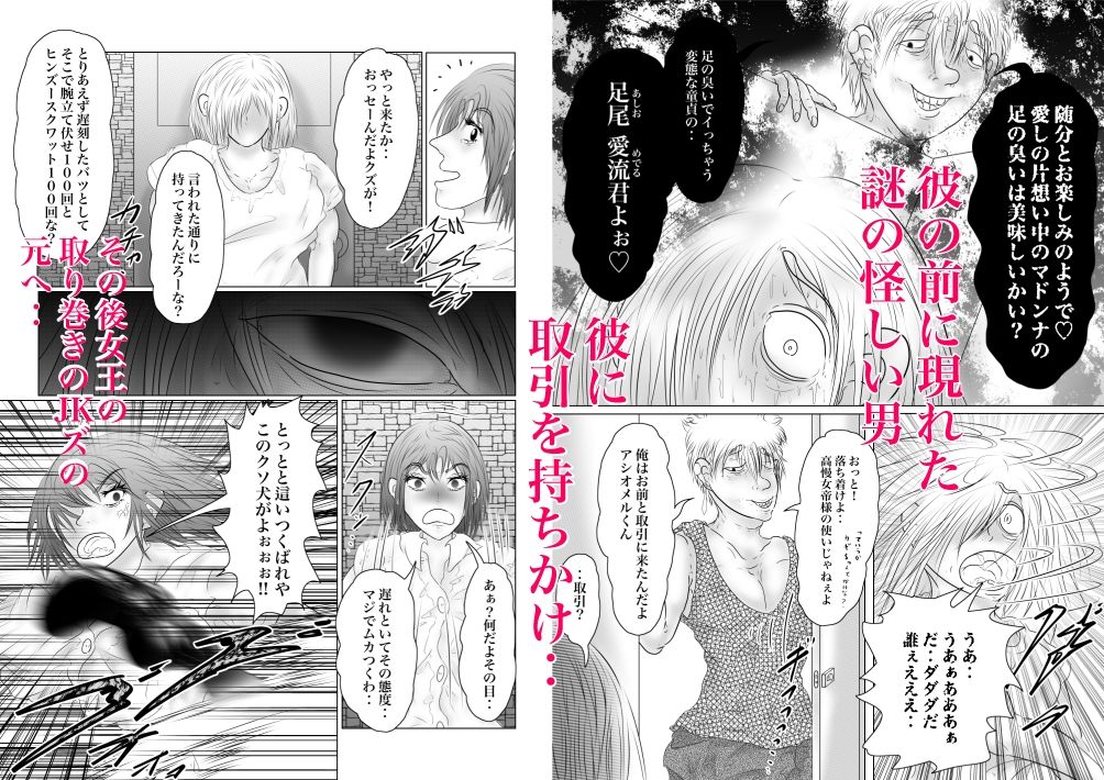 サンプル画像6:歪みの愛と悦楽 〜始まり、そして誕生〜(ぬこぬこるぅむ) [d_272078]