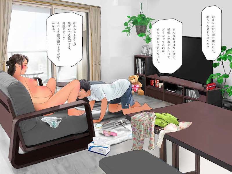 サンプル画像4:淫想絵本「沙耶香先生は僕の言いなりラブドール」3作セット(Girlboy) [d_272087]