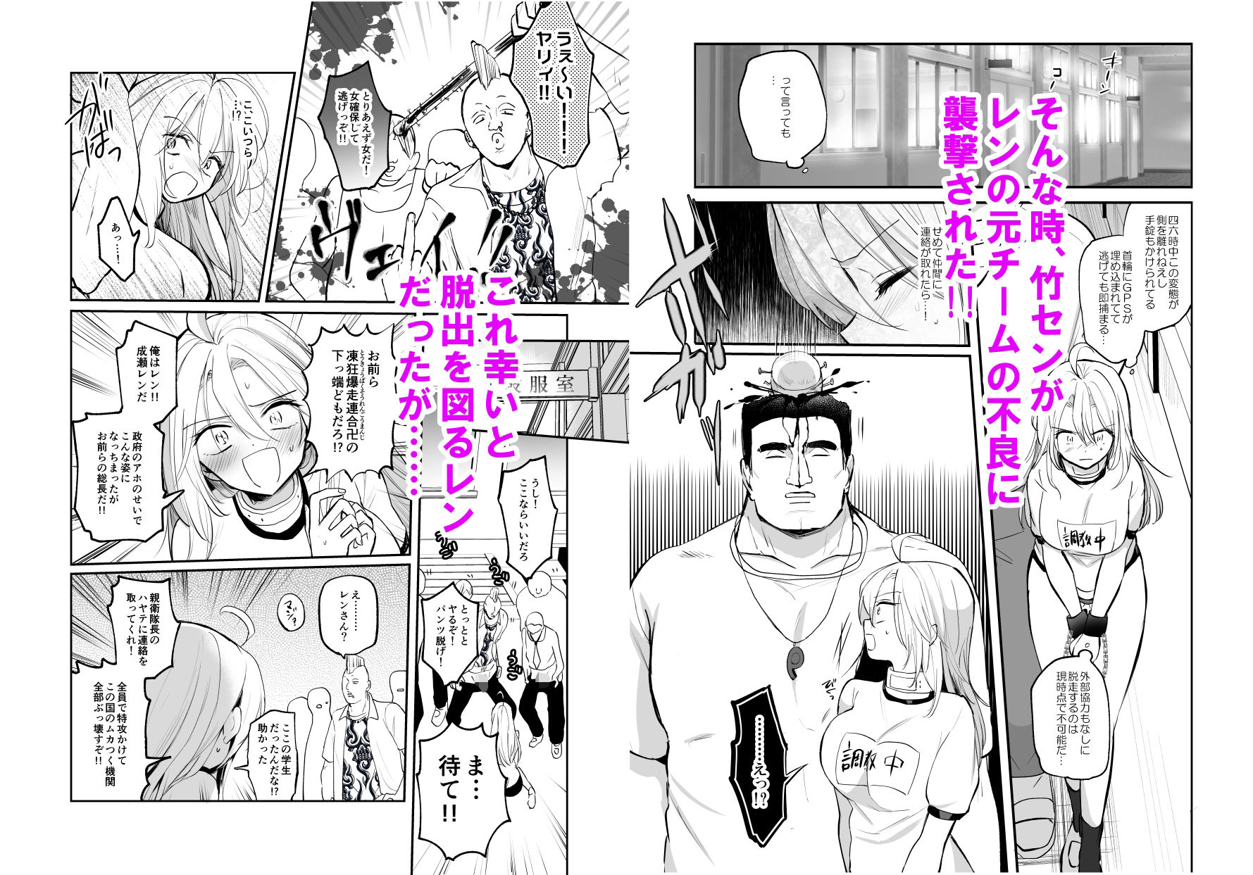 サンプル画像6:【女体化】生意気TSヤンキーが絶倫体育教師のオナホになってアクメ潮吹きメス堕ち妊娠！(手つかずの青) [d_272095]