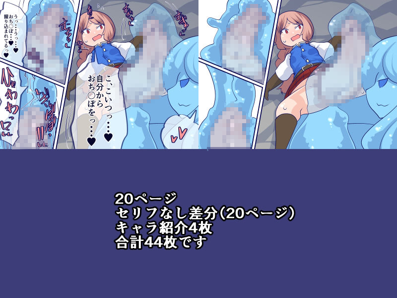 サンプル画像1:巨根女勇者己の欲望を解き放つ(おらんげぱうだー) [d_272096]