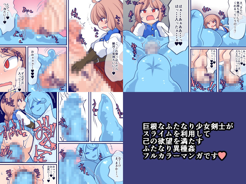 サンプル画像2:巨根女勇者己の欲望を解き放つ(おらんげぱうだー) [d_272096]