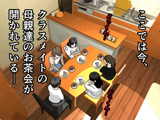 サンプル画像3:催●浮気研究部 第十三話(サークルENZIN) [d_272100]