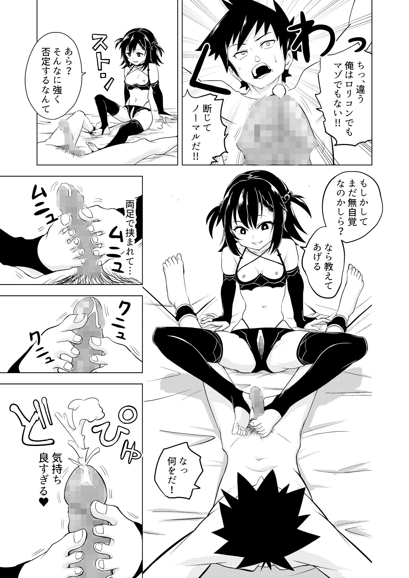 サンプル画像2:淫楽の扉 ロゼッタ編・上(Mにあっく) [d_272134]