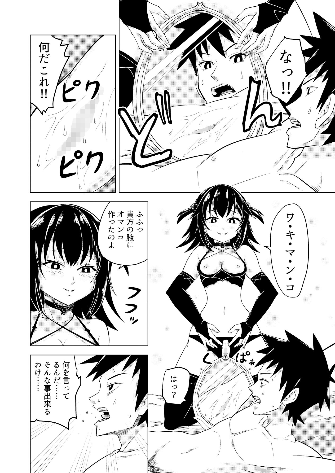 サンプル画像3:淫楽の扉 ロゼッタ編・上(Mにあっく) [d_272134]