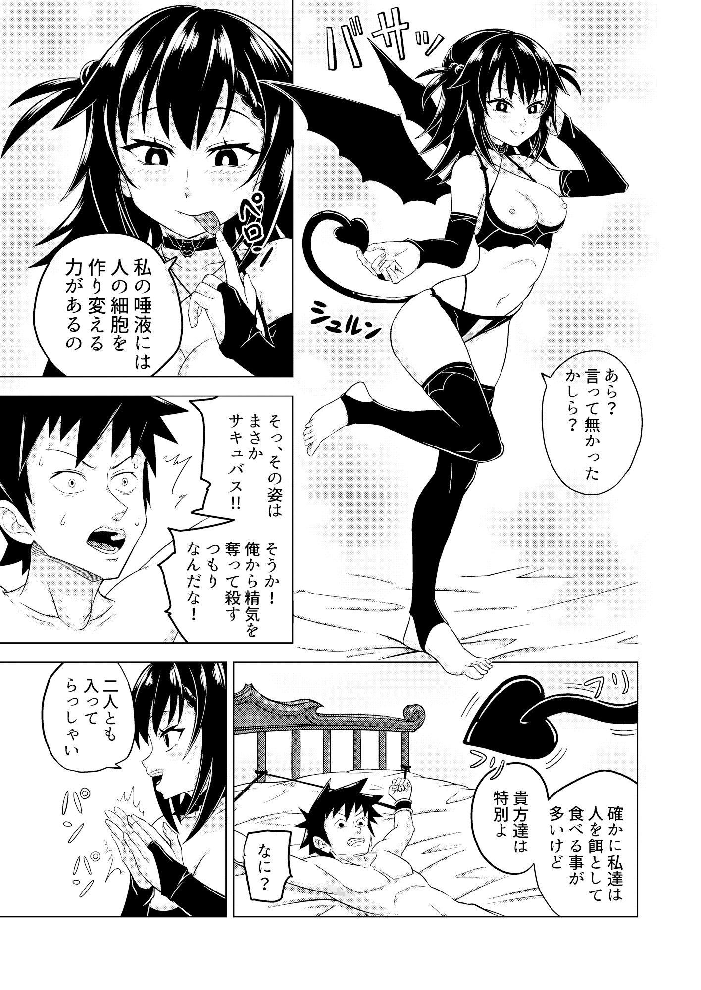 サンプル画像4:淫楽の扉 ロゼッタ編・上(Mにあっく) [d_272134]