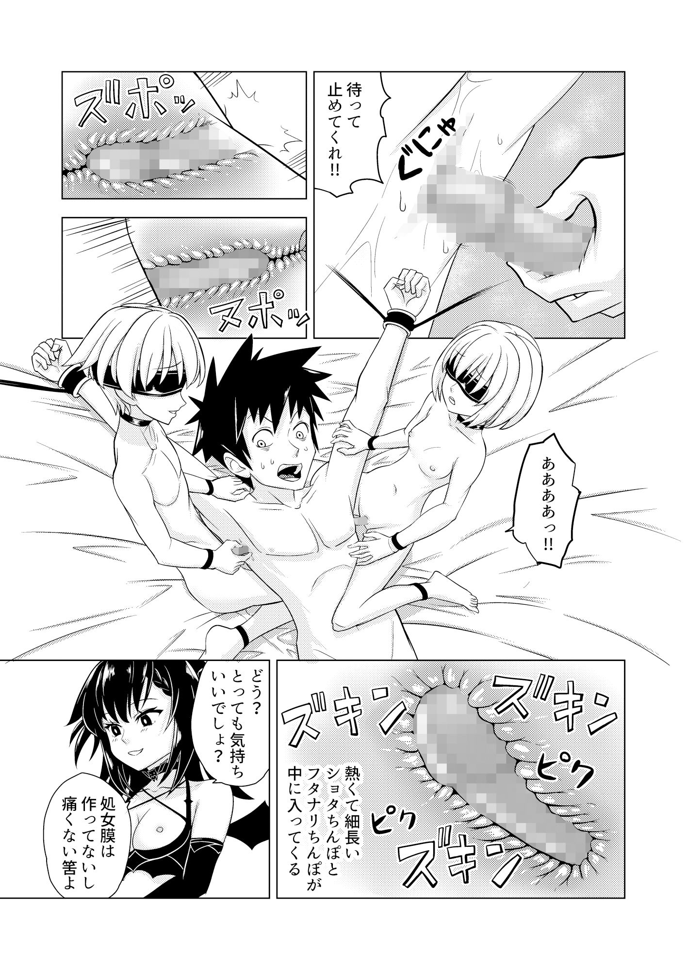 サンプル画像5:淫楽の扉 ロゼッタ編・上(Mにあっく) [d_272134]