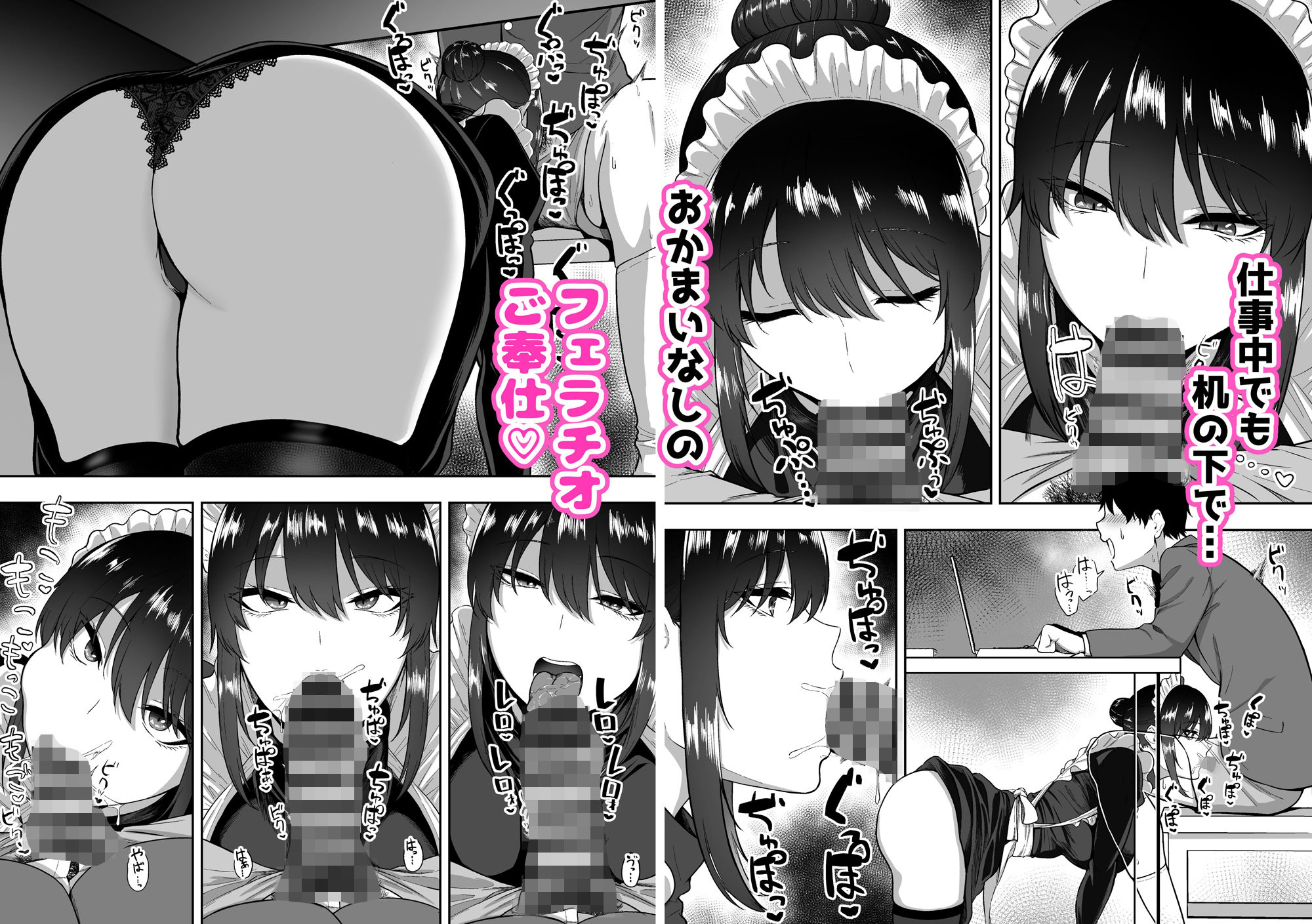 サンプル画像3:メイドの白咲さんにご奉仕してもらう話2(三食ねるね) [d_272135]