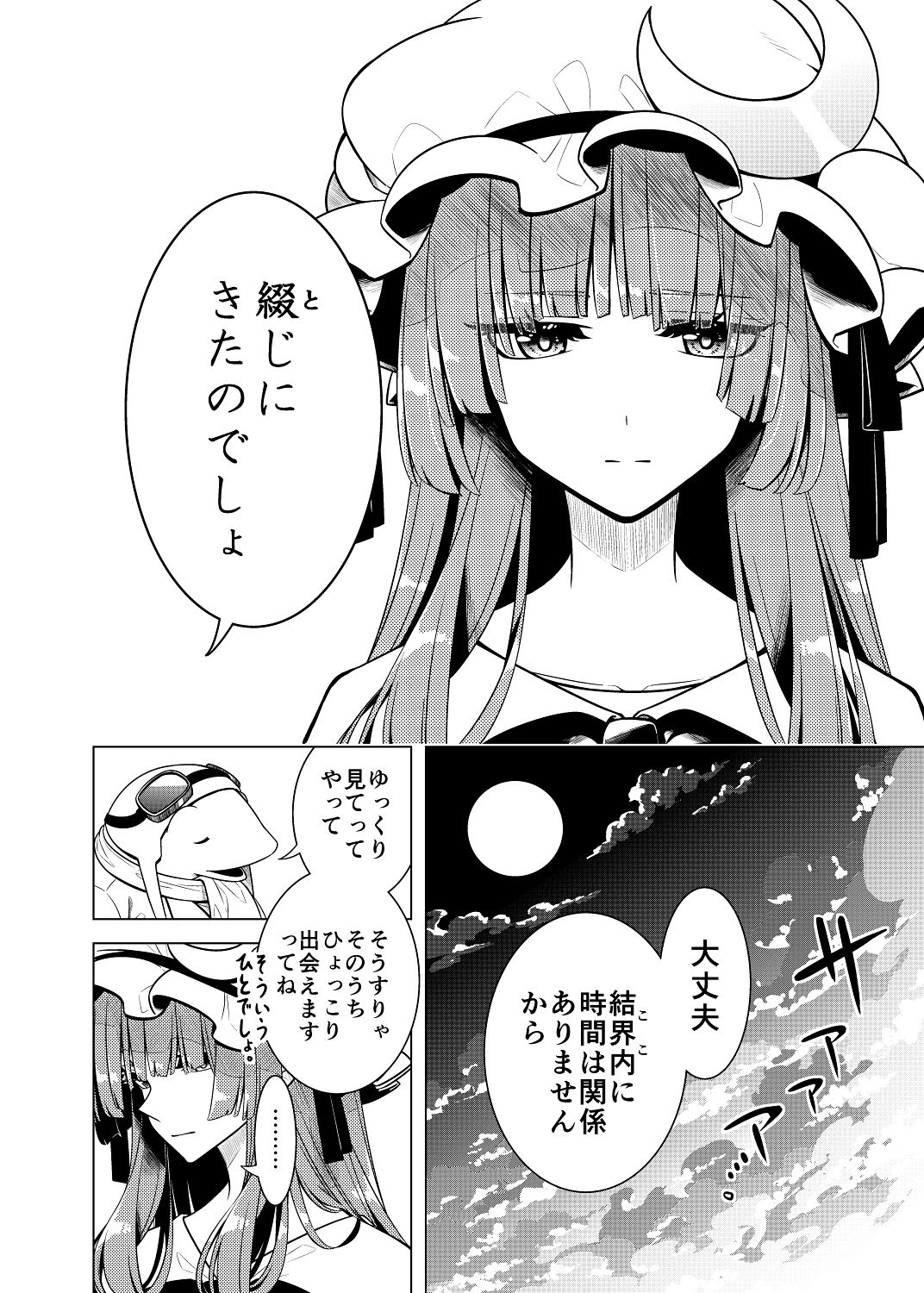 サンプル画像4:書に殉ず(PERSONAL COLOR) [d_272140]